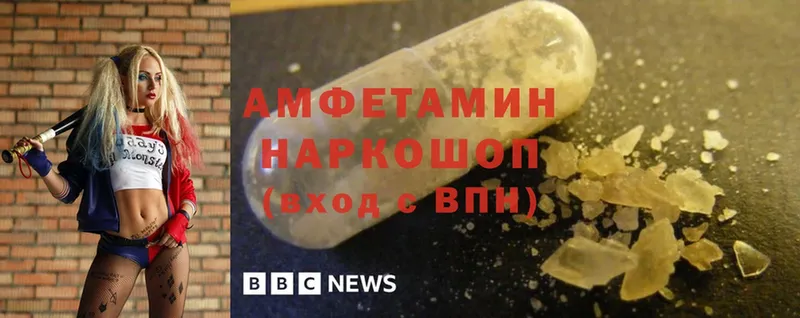 МЕГА   как найти наркотики  Гудермес  Amphetamine VHQ 