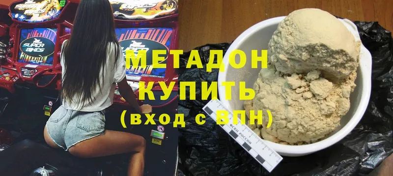 мега ссылки  Гудермес  МЕТАДОН methadone 